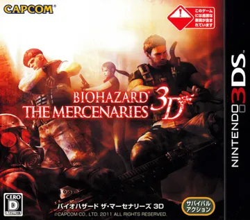 Biohazard - The Mercenaries 3D (Japan)  box cover front